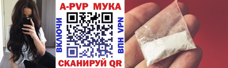 даркнет официальный сайт  Верхоянск  Alpha PVP мука 