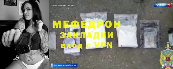 мяу мяу кристалл Осинники