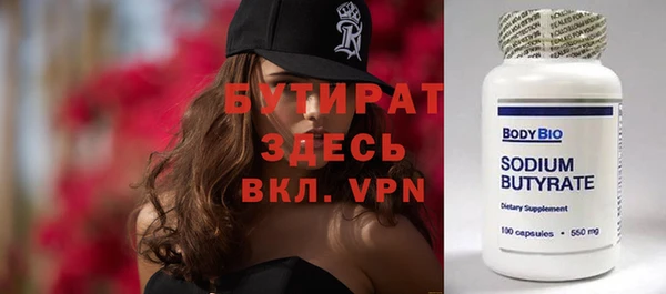 мяу мяу кристалл Осинники