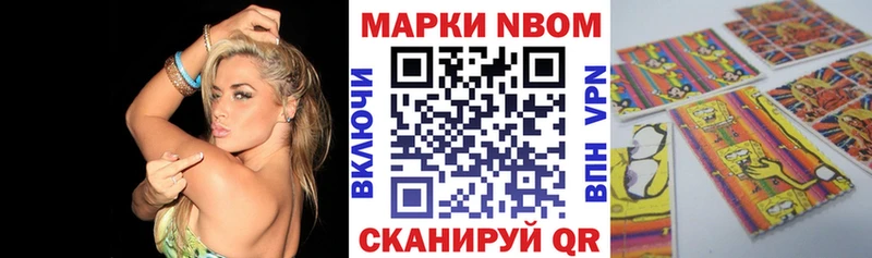 Наркотические марки 1,8мг Верхоянск